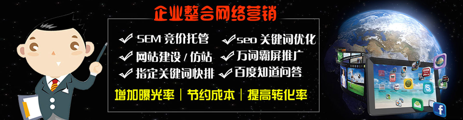 青龙百度竞价赚钱