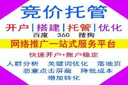 百度推广代运营公司服务详解：全方位的广告策略